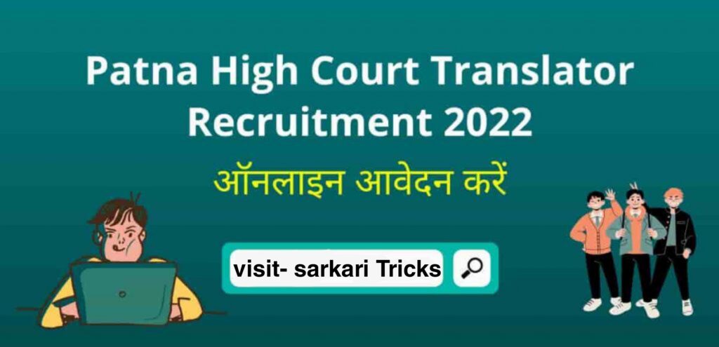 Patna High Court Translator Online 2022