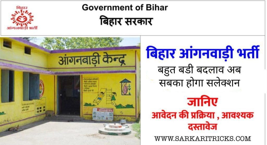 Bihar Anganwadi Bharti 2022-2023