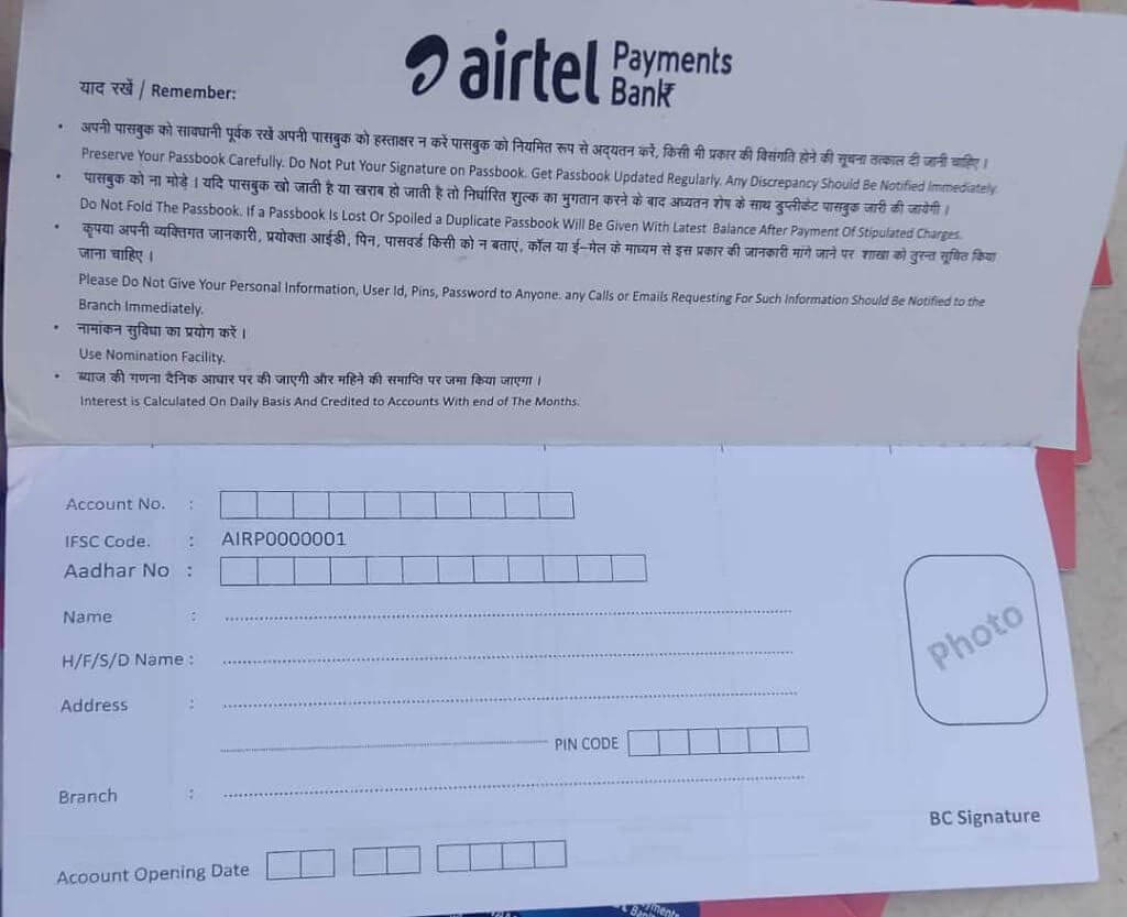 Airtel Payment Bank Passbook Order Kaise Kare