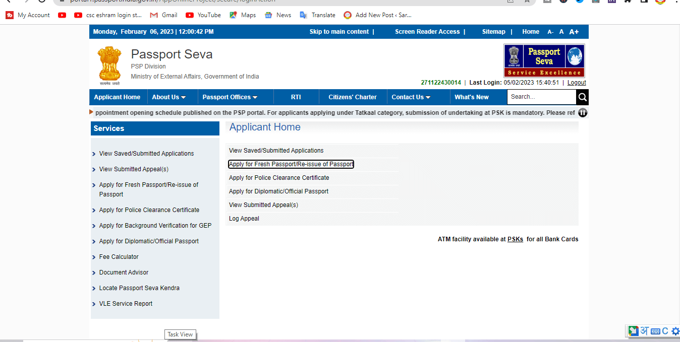 Passport Online Apply New Process 2023