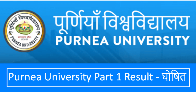 Purnia University Ba Part 1 Result 2023