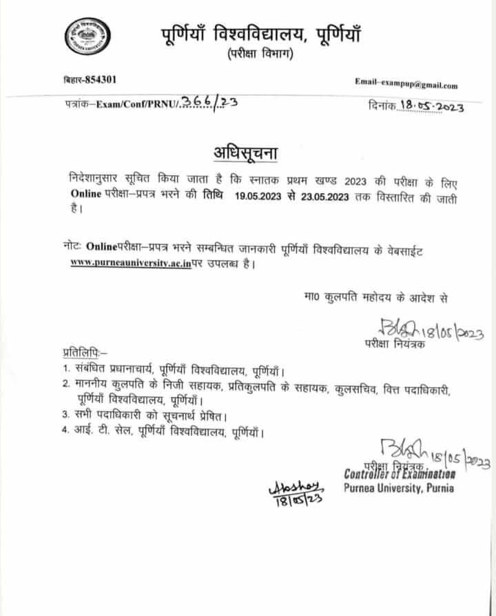 Purnea University Part 1 Exam Form Fill Up 2023 : सत्र 2022-2025 का ...