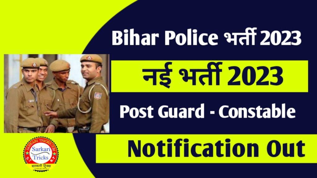 Bihar Daroga Online Form 2023 Online Apply