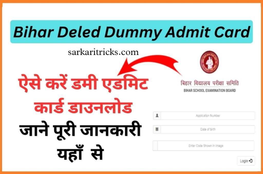 Bihar Deled Exam Dummy Admit Card 2023