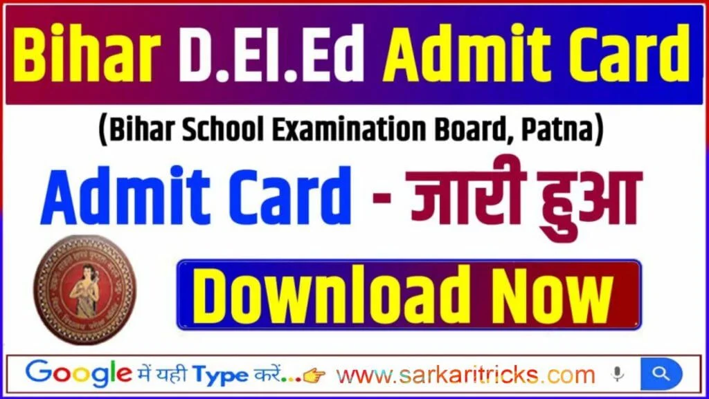 Bihar Deled Exam Admit Card 2023