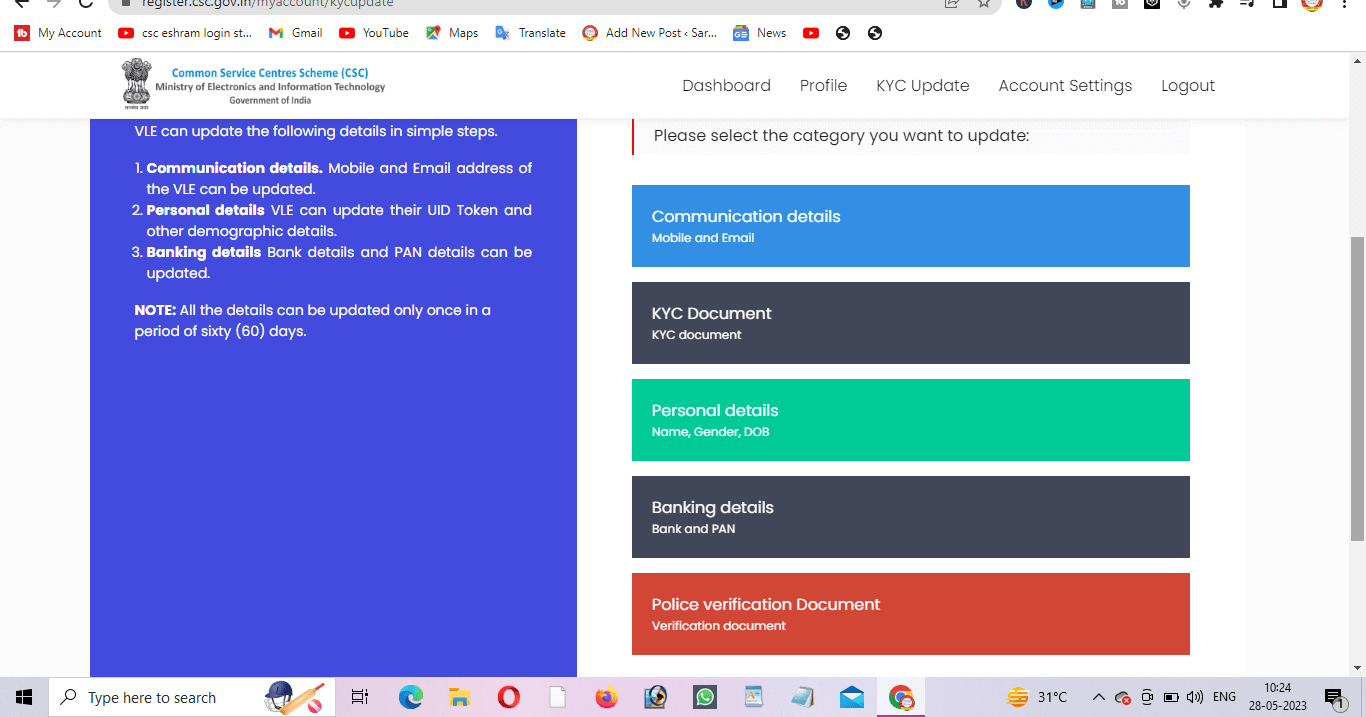CSC Profile Update Kaise Kare