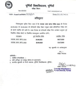 Purnea University Part 1 Admit Card 2023