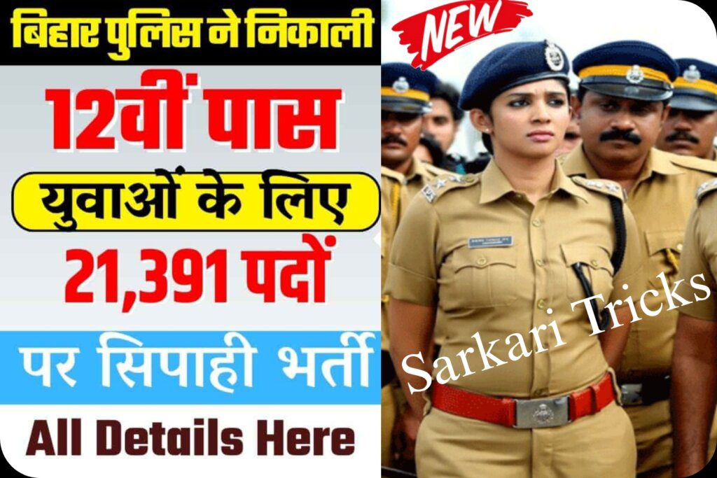 Bihar Police Constable Recruitment 2023