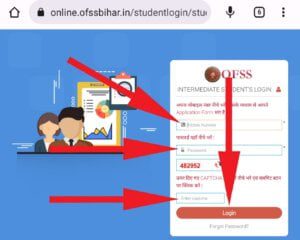 Bihar Board Inter Admission 1st Merit List 2023