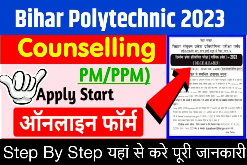 Bihar Polytechnic Counselling 2023