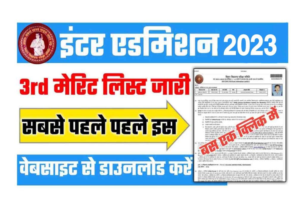 Bihar Board 3rd Merit List 2023