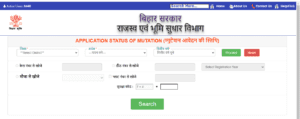 Bihar Dakhil Kharij Status Check Online