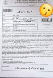 Bihar Police Constable Admit Card 2023