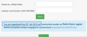 Labour Card Download Bihar