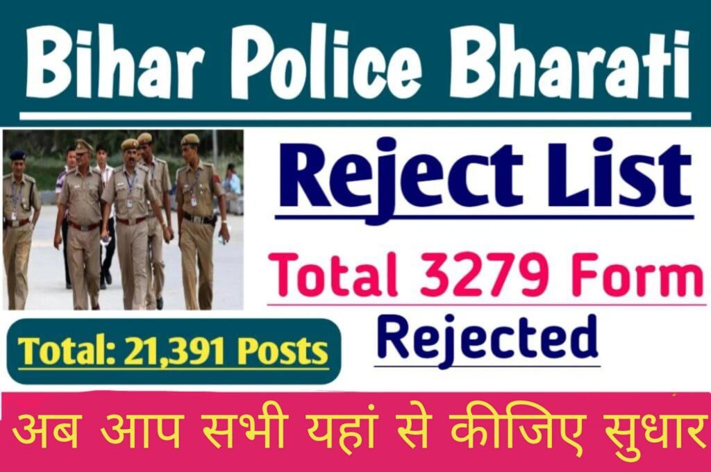 Bihar Police Constable Reject List 2023