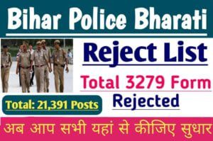 Bihar Police Constable Reject List 2023