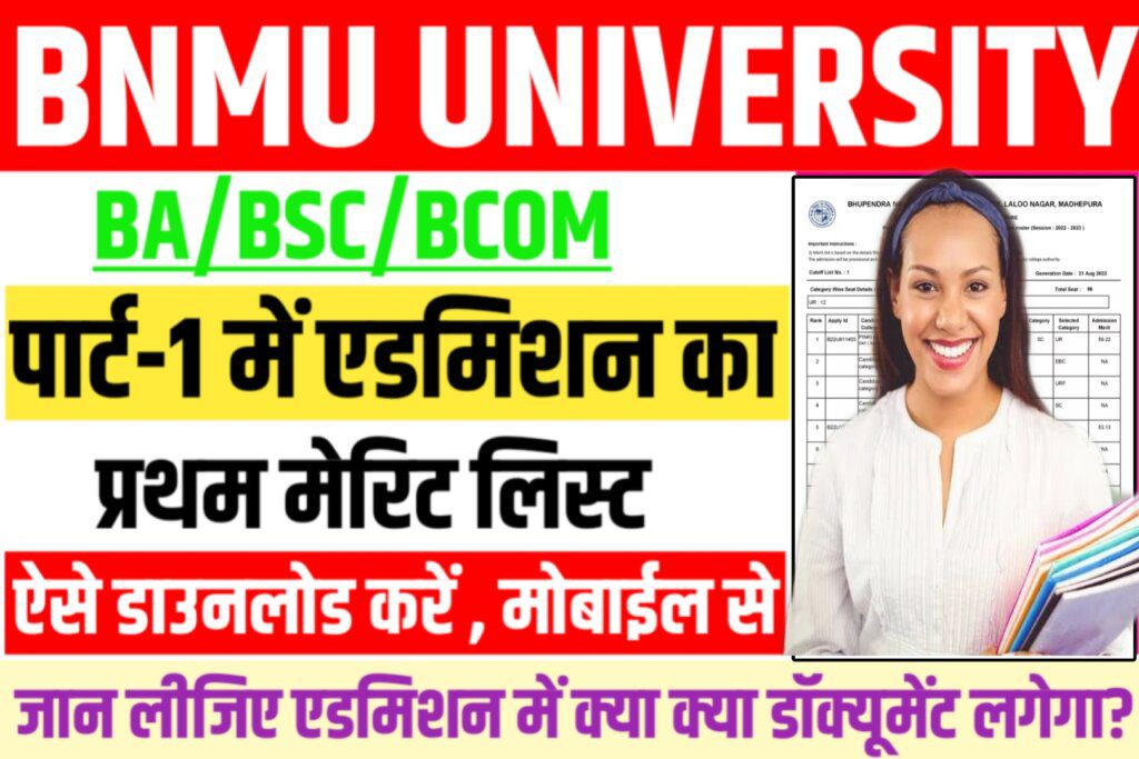 BNMU UG first merit list 2023