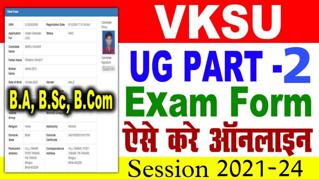 VKSU Part 2 Exam Form 2023