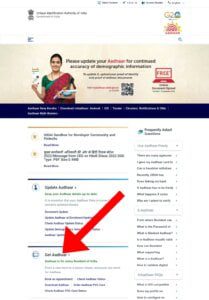 Aadhar Card Download By Name