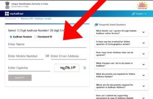 Aadhar Card Download By Name