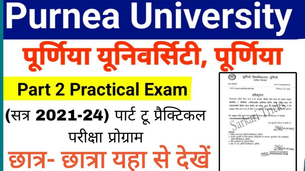 Purnea University Part 2 Practical Exam Date 2021-24