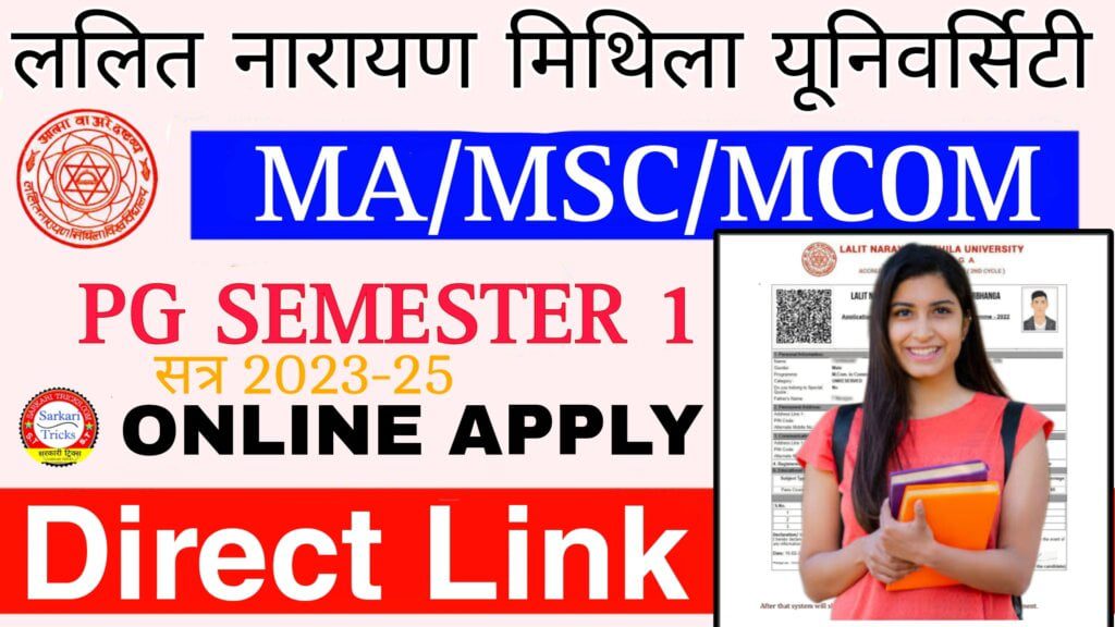 lnmu pg admission 2023