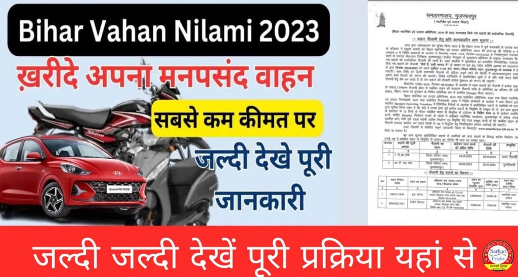 Bihar Vahan Nilami 2023