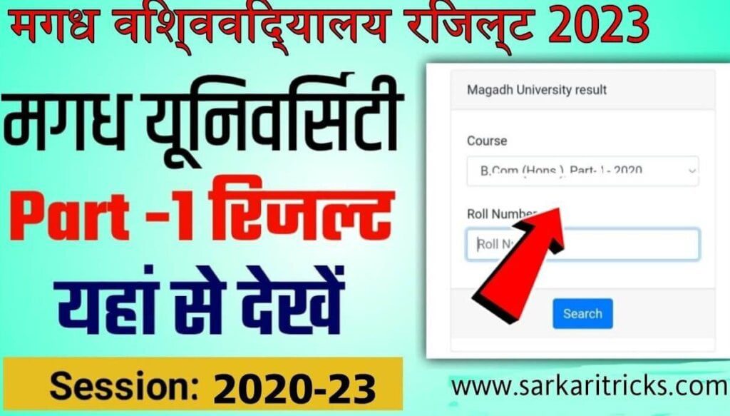 Magadh University Part 1 result 2020-23