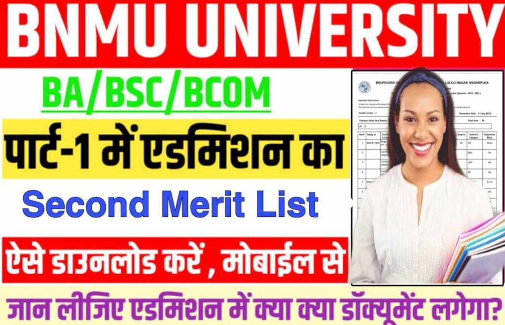 BNMU UG 2nd Merit List 2023