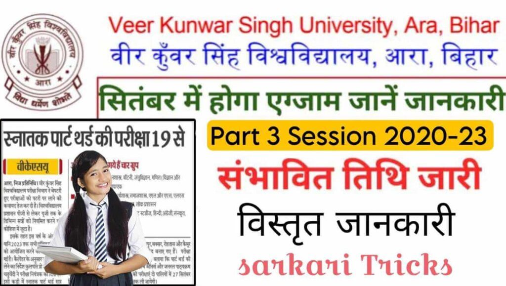 VKSU Part 3 Exam Date 2020-23