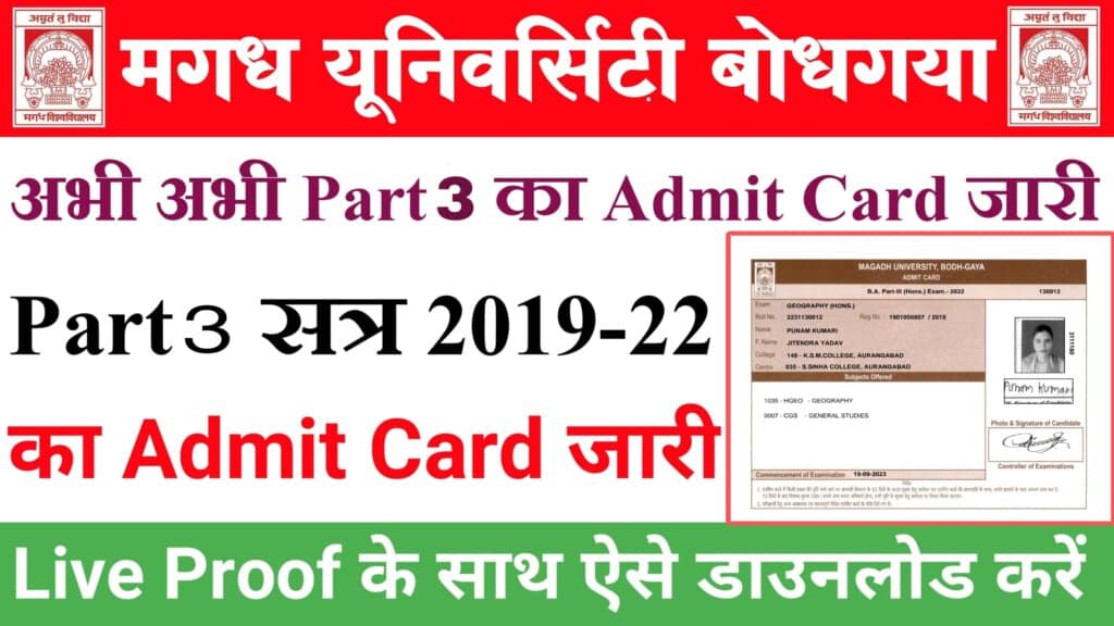 Magadh University Part 3 admit card 2019-22