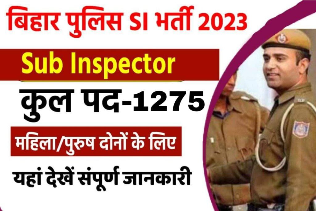 Bihar police si bharti 2023