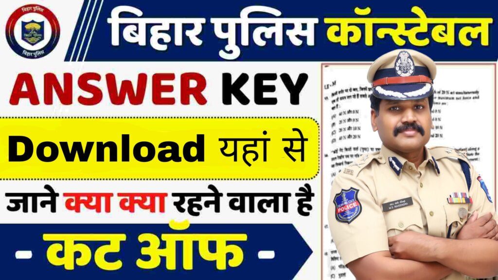 Bihar Police Constable Answer Key 2023