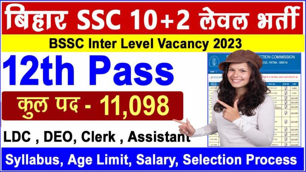 Bihar SSC Inter Level Vacancy 2023