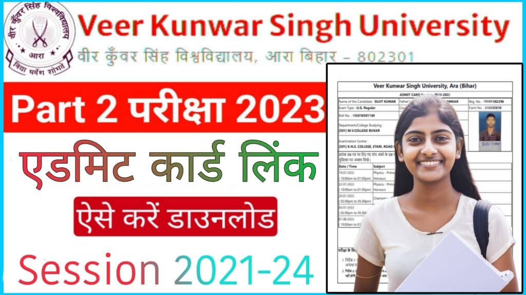 VKSU Part 2 Admit card 2021-24