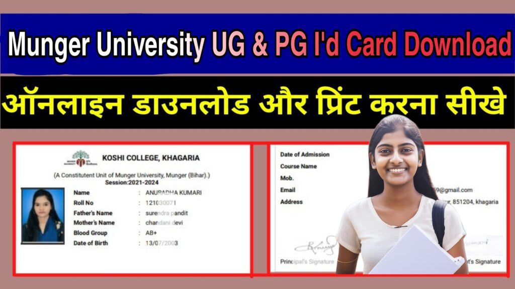 Munger University Identity Card Download 2023