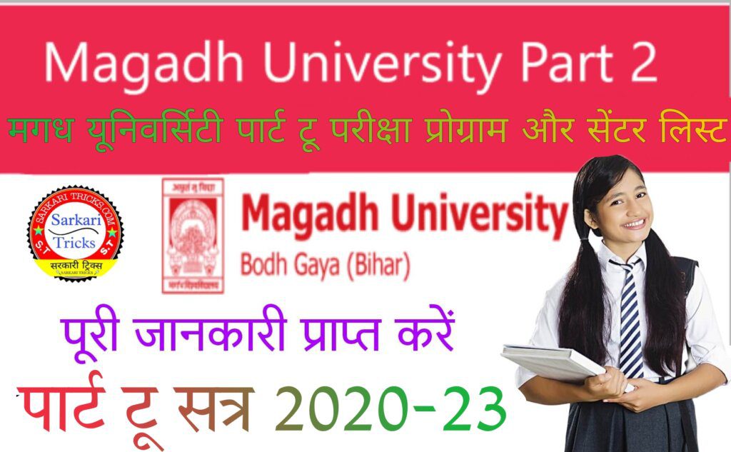 Magadh University Part 2 Exam Date 2020-23 