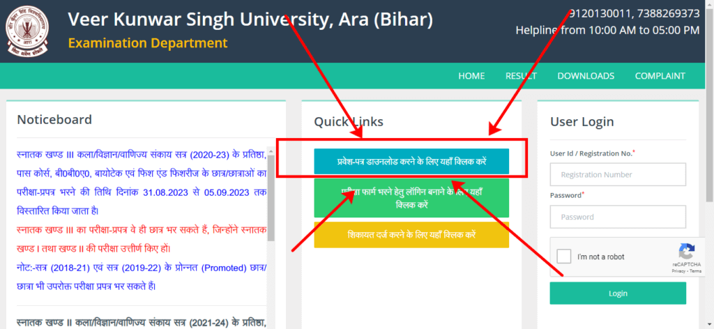 VKSU Part 2 Exam Date 2021-24