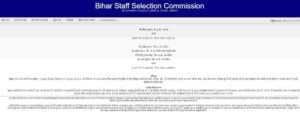 Bihar SSC Inter Level Vacancy 2023