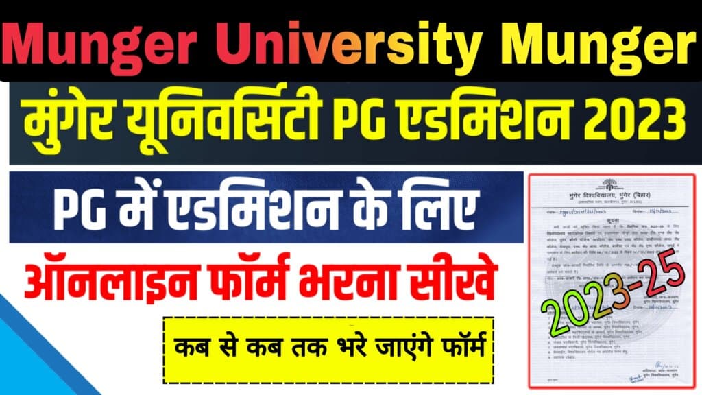 Munger University PG Admission 2023-25