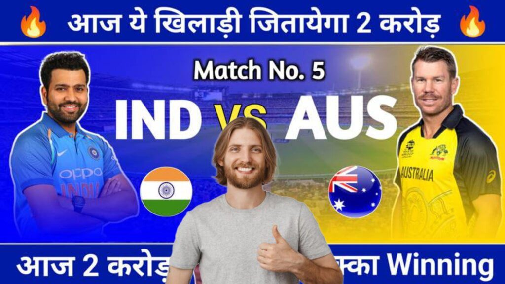 India VS Australia World Cup 2023 Dream11 Prediction 2023