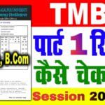 TMBU Part 1 Result 2022-25