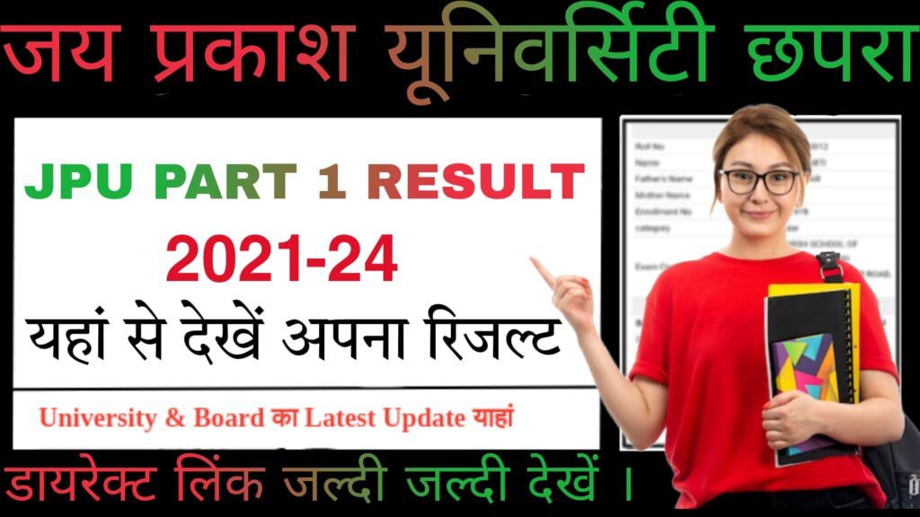 jpu part 1 result 2021-24