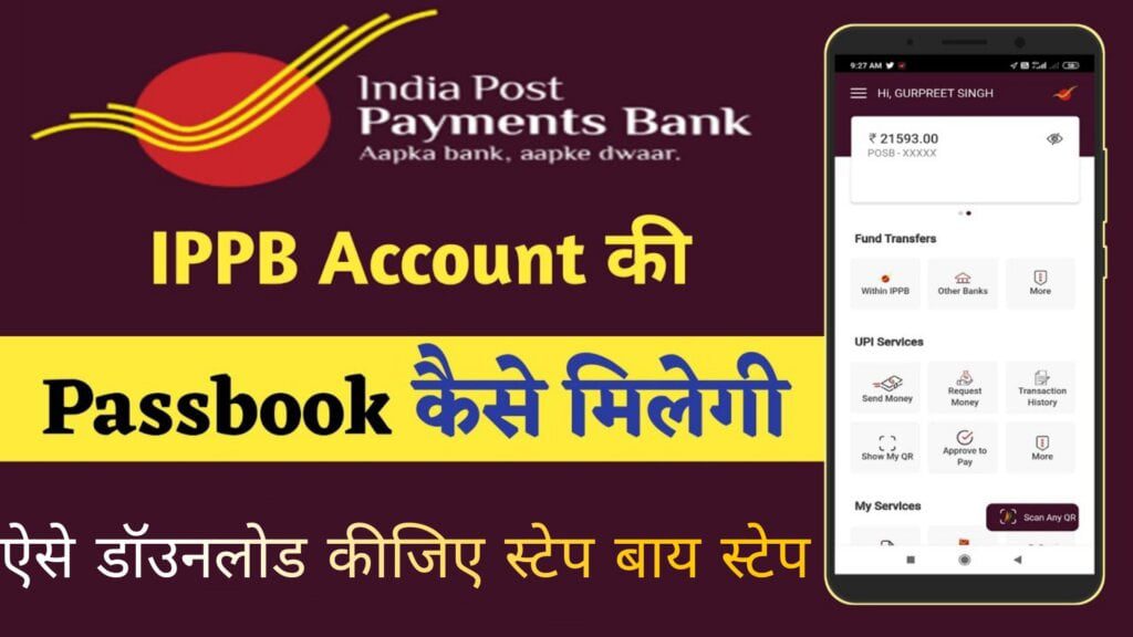 India Post Payment Bank Passbook Download