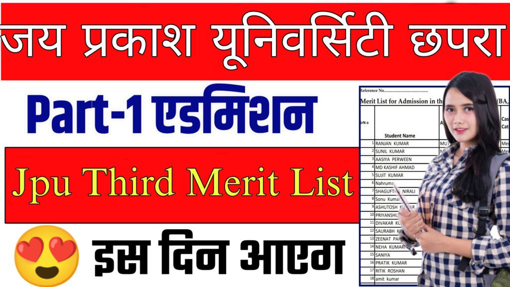 JPU Part 1 Third Merit list