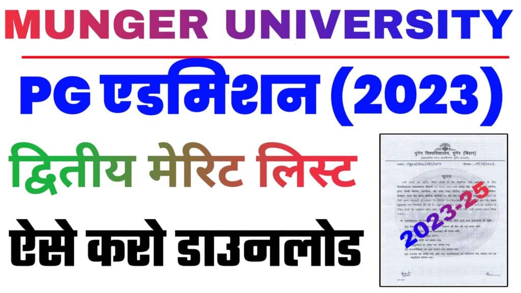 Munger University Pg 2nd Merit list