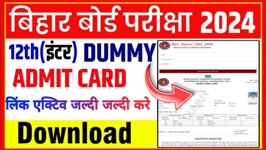 Bihar Board 12th Dummy Admit Card 2024