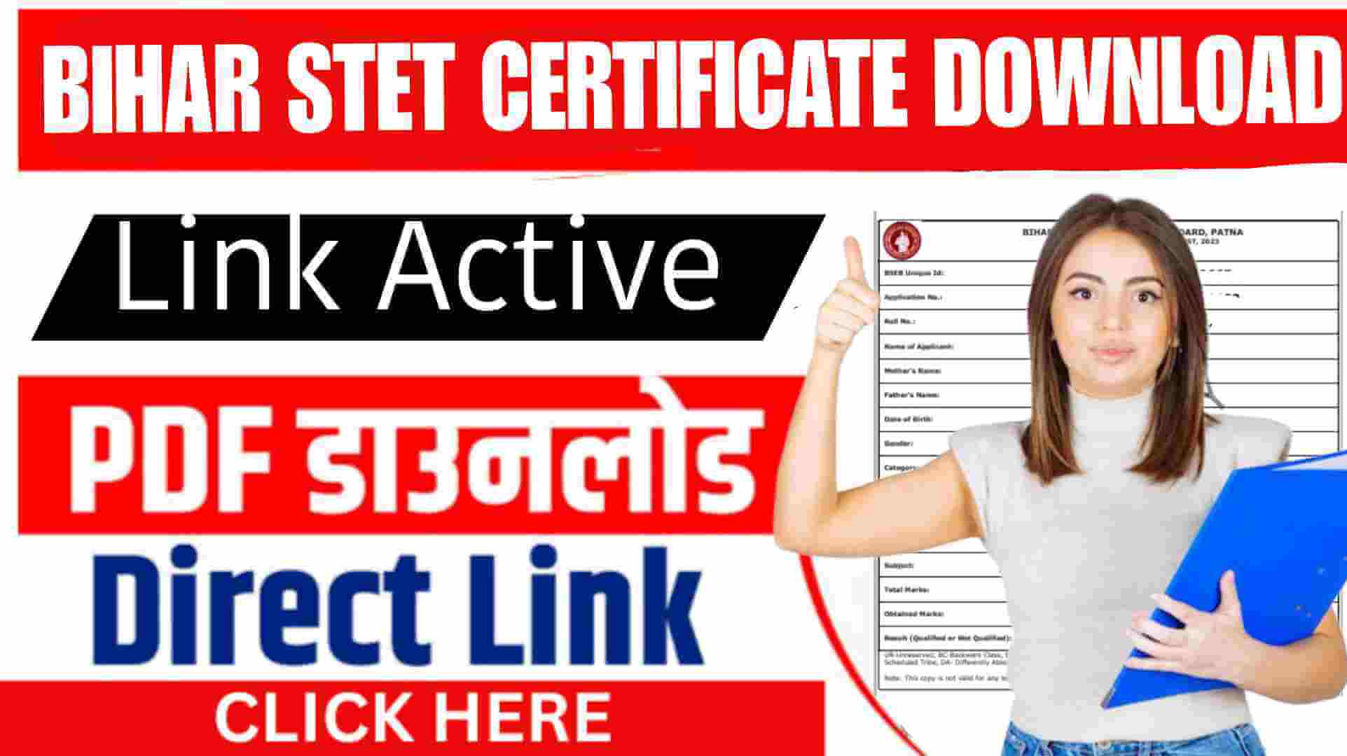 Bihar STET Certificate Download