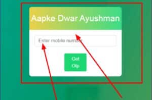 Aayushman Card list mein Apna Naam Kaise Dekhen