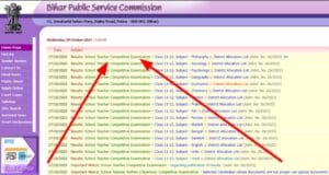 Bihar Teacher Supplementary Result 2023